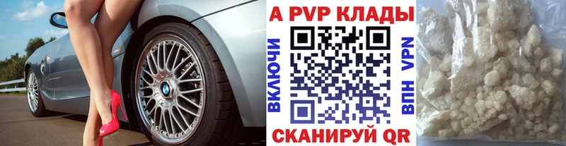 цена   Нефтегорск  APVP Crystall 