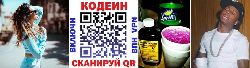 Кодеин напиток Lean (лин)  где купить   Нефтегорск 