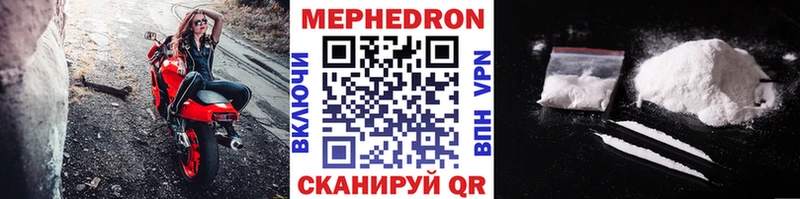 Мефедрон мяу мяу  как найти закладки  Нефтегорск 