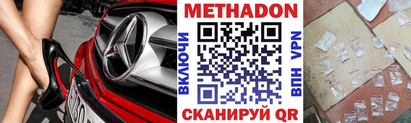Метадон мёд даркнет сайт Нефтегорск